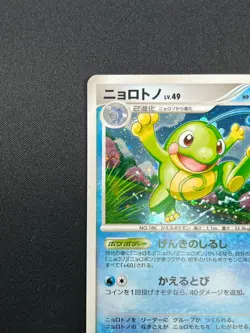 [NM] Politoed Pokemon Card Japanese DPBP#068 DP5 Cry from the Mysterious 18F16 - Image 4