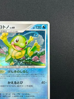 [NM] Politoed Pokemon Card Japanese DPBP#068 DP5 Cry from the Mysterious 18F16 - Image 5