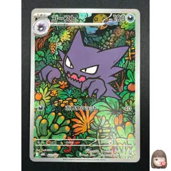 [NM] Haunter Pokemon Card Japanese 022/021 Starter Set MEGA Gengar ex 18F17 - Image 1