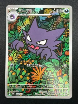[NM] Haunter Pokemon Card Japanese 022/021 Starter Set MEGA Gengar ex 18F17 - Image 2