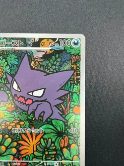 [NM] Haunter Pokemon Card Japanese 022/021 Starter Set MEGA Gengar ex 18F17 - Image 5