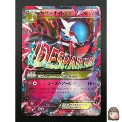 [NM] M Gardevoir EX Pokemon Card Japanese 039/054 RR XY11 Ruthless Rebel 18F19 - Image 1