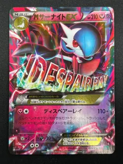 [NM] M Gardevoir EX Pokemon Card Japanese 039/054 RR XY11 Ruthless Rebel 18F19 - Image 2