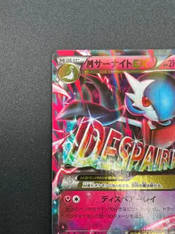 [NM] M Gardevoir EX Pokemon Card Japanese 039/054 RR XY11 Ruthless Rebel 18F19 - Image 4
