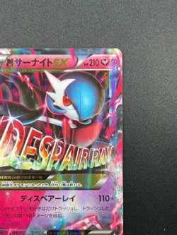 [NM] M Gardevoir EX Pokemon Card Japanese 039/054 RR XY11 Ruthless Rebel 18F19 - Image 5