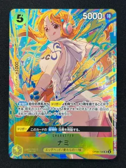 [NM] Nami ONE PIECE Card Game Japanese OP08-106 Promotion Pack EX Vol.3 DF52 - Image 2