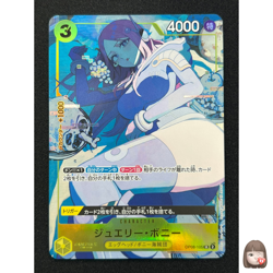 [NM] Jewelry Bonney ONE PIECE Card Game Japanese OP08-105 DF51 - Image 1
