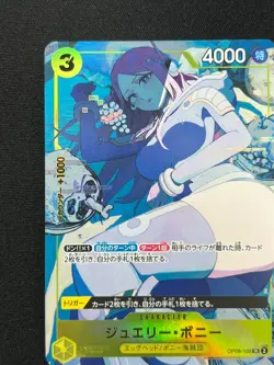 [NM] Jewelry Bonney ONE PIECE Card Game Japanese OP08-105 DF51 - Image 4