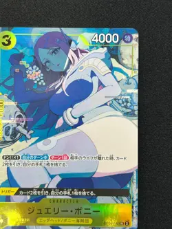 [NM] Jewelry Bonney ONE PIECE Card Game Japanese OP08-105 DF51 - Image 5