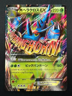 [NM] M Heracross EX Pokemon Card Japanese 005/096 Rising Fist X&Y 18F15 - Image 2