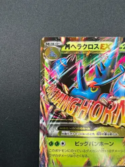 [NM] M Heracross EX Pokemon Card Japanese 005/096 Rising Fist X&Y 18F15 - Image 4