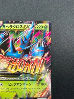 [NM] M Heracross EX Pokemon Card Japanese 005/096 Rising Fist X&Y 18F15 - Image 5
