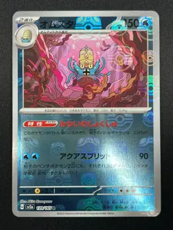 [NM] Omastar Pokemon Card Japanese 139/165 151 Master Ball Mirror 18F11 - Image 2