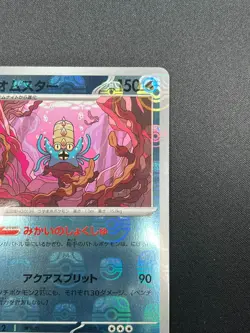 [NM] Omastar Pokemon Card Japanese 139/165 151 Master Ball Mirror 18F11 - Image 5