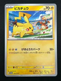 [NM] Pikachu Pokemon Card Japanese 120/SV-P PROMO Gym Event Scarlet Violet 18F12 - Image 2