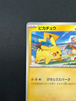 [NM] Pikachu Pokemon Card Japanese 120/SV-P PROMO Gym Event Scarlet Violet 18F12 - Image 4