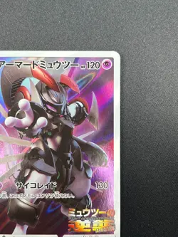 [NM] Armored Mewtwo Pokemon card Japanese 365/SM-P Holo 2019 PROMO 18F13 - Image 5