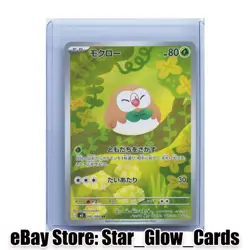 2026 Pokemon Card Japanese Rowlet AR 082/080 M3 Nihil Zero Japanese NM - Image 1