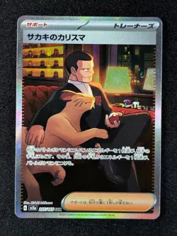 2023 Pokemon GIOVANNI'S CHARISMA 207/165 Pokemon Card 151 SAR Holo Japanese - Image 1