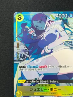 [NM] Jewelry Bonney ONE PIECE Card Game Japanese OP08-105 DF46 - Image 4