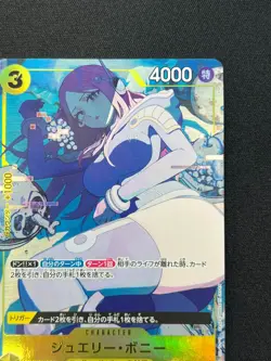 [NM] Jewelry Bonney ONE PIECE Card Game Japanese OP08-105 DF46 - Image 5