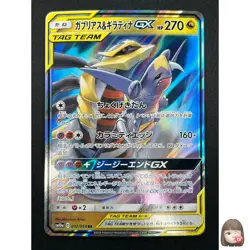 [NM] Garchomp & Giratina GX Pokemon Card Japanese 032/054 RR sm10a 18F7 - Image 1