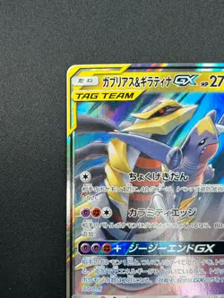 [NM] Garchomp & Giratina GX Pokemon Card Japanese 032/054 RR sm10a 18F7 - Image 4