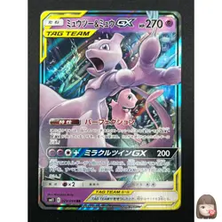 [NM] Mewtwo & Mew GX Pokemon Card Japanese 029/094 RR Holo Miracle Twin 18F9 - Image 1