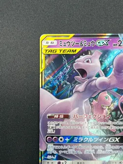 [NM] Mewtwo & Mew GX Pokemon Card Japanese 029/094 RR Holo Miracle Twin 18F9 - Image 4