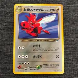 Dark Scizor #212 Holo 1996 Pokemon TCG Japanese card Nintendo JP4581 - Image 1