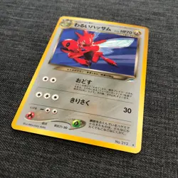 Dark Scizor #212 Holo 1996 Pokemon TCG Japanese card Nintendo JP4581 - Image 2