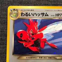 Dark Scizor #212 Holo 1996 Pokemon TCG Japanese card Nintendo JP4581 - Image 3