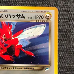 Dark Scizor #212 Holo 1996 Pokemon TCG Japanese card Nintendo JP4581 - Image 4