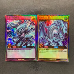 NM 2 card Blue-Eyes Ultimate Dragon RD/SD0A-JP001 JP002 Ultra Rare YuGiOh 200 - Image 1