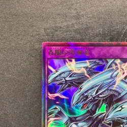 NM 2 card Blue-Eyes Ultimate Dragon RD/SD0A-JP001 JP002 Ultra Rare YuGiOh 200 - Image 3