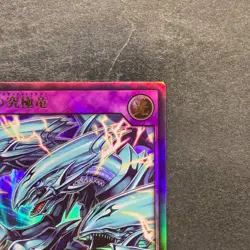 NM 2 card Blue-Eyes Ultimate Dragon RD/SD0A-JP001 JP002 Ultra Rare YuGiOh 200 - Image 4