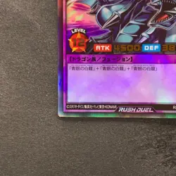 NM 2 card Blue-Eyes Ultimate Dragon RD/SD0A-JP001 JP002 Ultra Rare YuGiOh 200 - Image 5