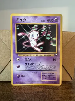 Pokemon TCG Mew Glossy CD Promo Vending 151 Japanese Card MINT/NEAR-MINT Vintage - Image 1