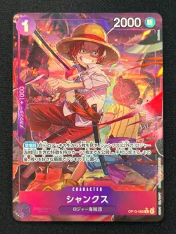 [NM] Shanks ONE PIECE Card Game Japanese OP13-065 R Carrying on His Will DF42 - Image 2