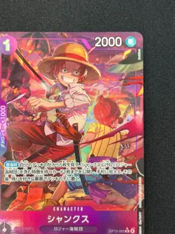 [NM] Shanks ONE PIECE Card Game Japanese OP13-065 R Carrying on His Will DF42 - Image 5