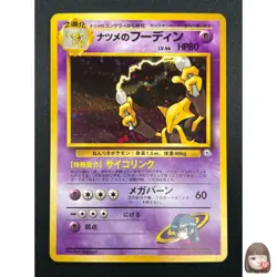 [NM] Sabrina's Alakazam Pokemon Card Japanese No.065 1999 Vintage Holo 18F5 - Image 1