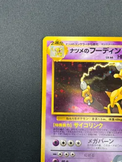 [NM] Sabrina's Alakazam Pokemon Card Japanese No.065 1999 Vintage Holo 18F5 - Image 4
