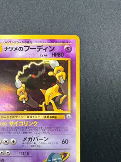 [NM] Sabrina's Alakazam Pokemon Card Japanese No.065 1999 Vintage Holo 18F5 - Image 5