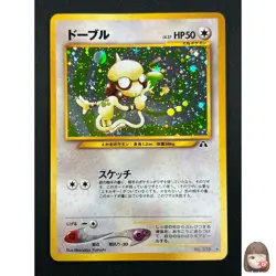 [NM] Smeargle Pokemon Card Japanese No.235 Neo Discovery Vintage Holo 18F4 - Image 1