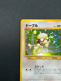 [NM] Smeargle Pokemon Card Japanese No.235 Neo Discovery Vintage Holo 18F4 - Image 4