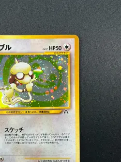 [NM] Smeargle Pokemon Card Japanese No.235 Neo Discovery Vintage Holo 18F4 - Image 5