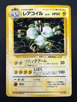 [NM] Magneton Pokemon Card Japanese No.082 Fossil Holo Bleed Rare 18F2 - Image 2