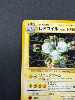 [NM] Magneton Pokemon Card Japanese No.082 Fossil Holo Bleed Rare 18F2 - Image 4