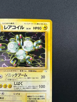 [NM] Magneton Pokemon Card Japanese No.082 Fossil Holo Bleed Rare 18F2 - Image 5