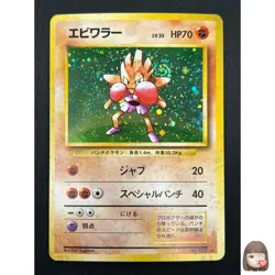 [NM] Hitmonchan Pokemon Card Japanese No.107 Base Set Vintage Holo 18F3 - Image 1